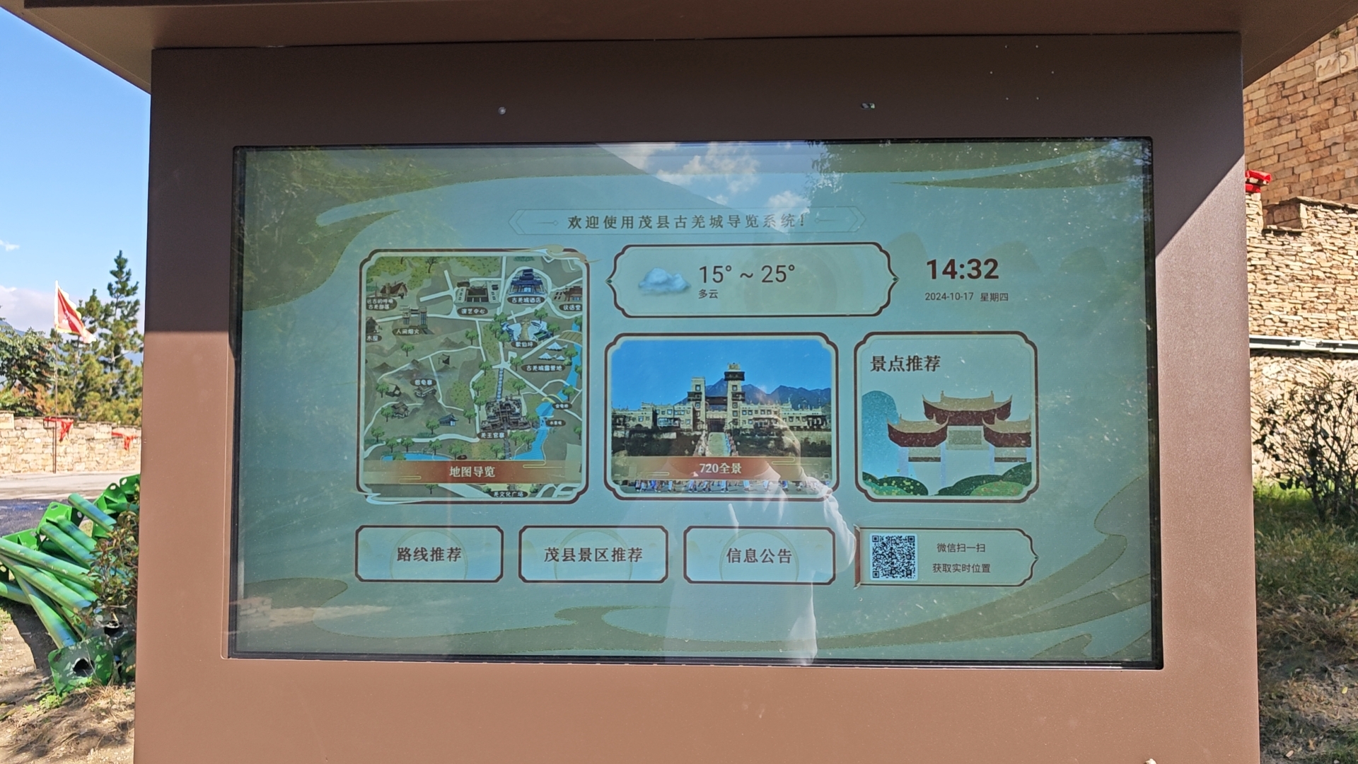 景区导览系统哪家强？揭秘专业供应商，带你一探究竟！ 